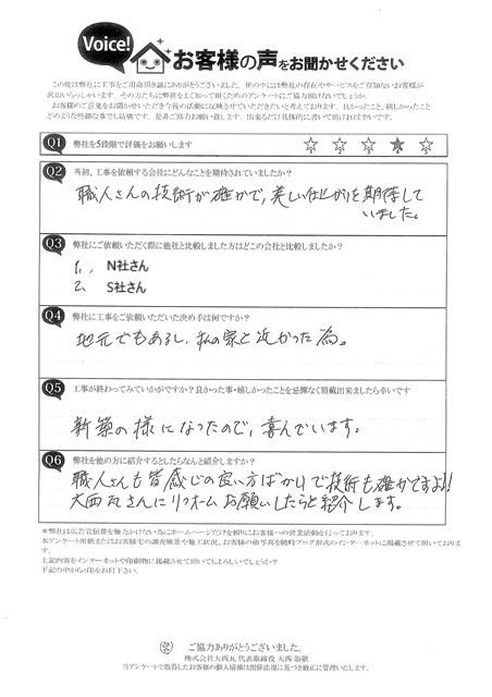 20241123　明石市O様　完工アンケート 雹